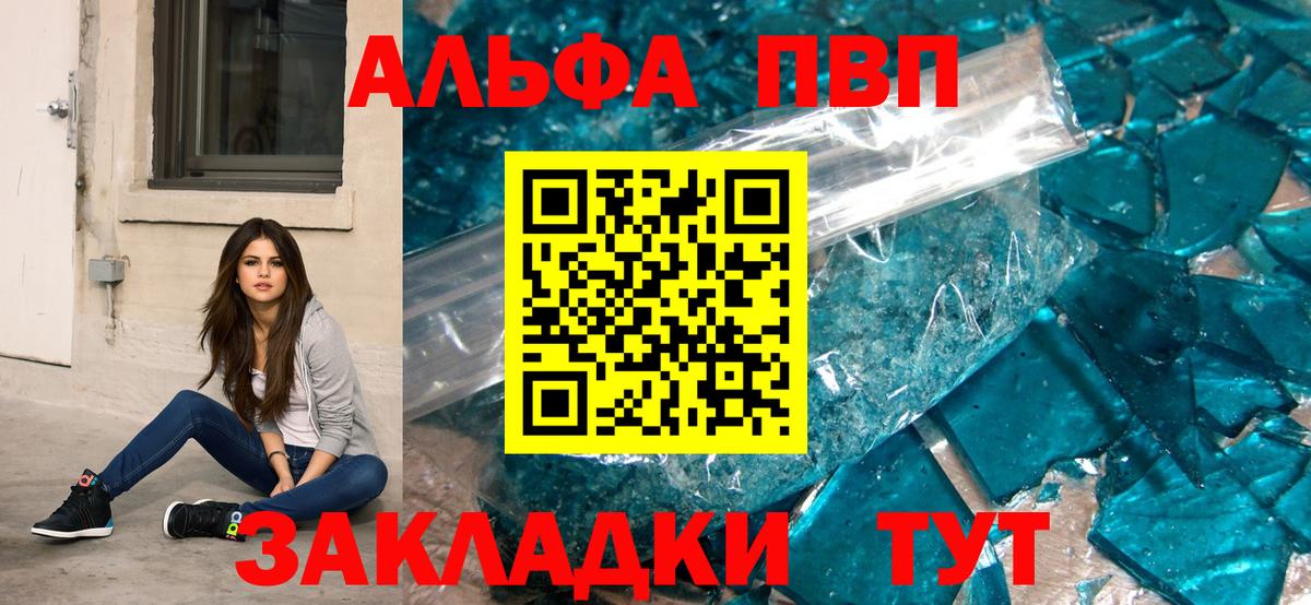 Alpha-PVP крисы CK Кольчугино