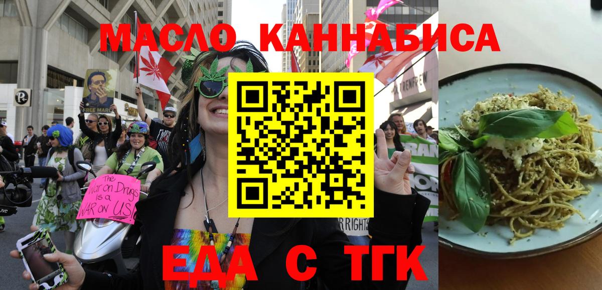 Печенье с ТГК марихуана  Вход с VPN  Кольчугино 