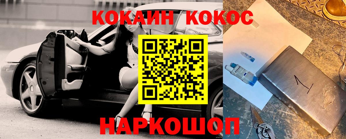 Кокаин 99% Кольчугино