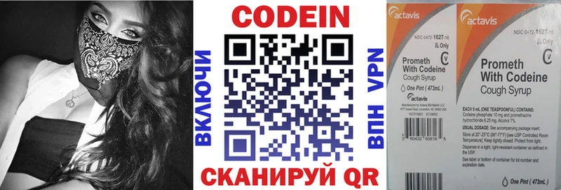 Кодеин Purple Drank Кольчугино