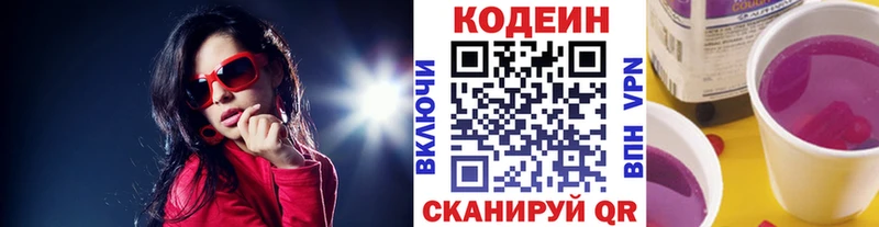 нарко площадка формула  Кольчугино  Codein напиток Lean (лин)  закладка 