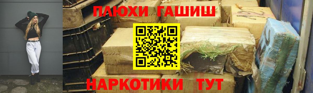 Кольчугино  Гашиш Cannabis  Вход с VPN 