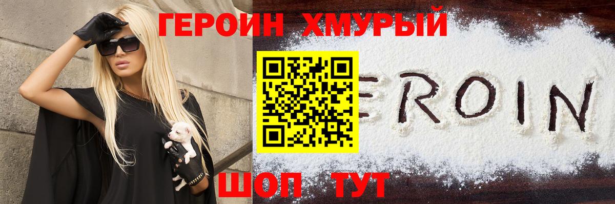 ГЕРОИН гречка  Героин  Кольчугино  Вход с VPN 