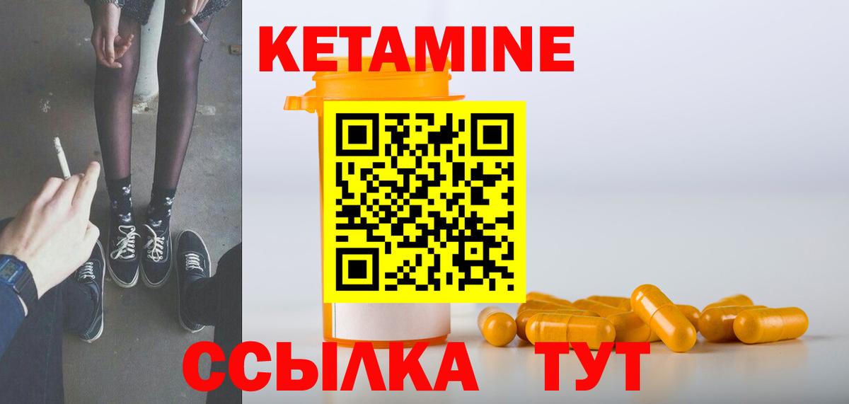 Кетамин ketamine  Вход с VPN  Кольчугино  КЕТАМИН VHQ 