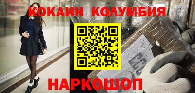 кокаин премиум Волгодонск
