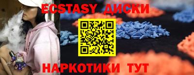 ECSTASY Волжск