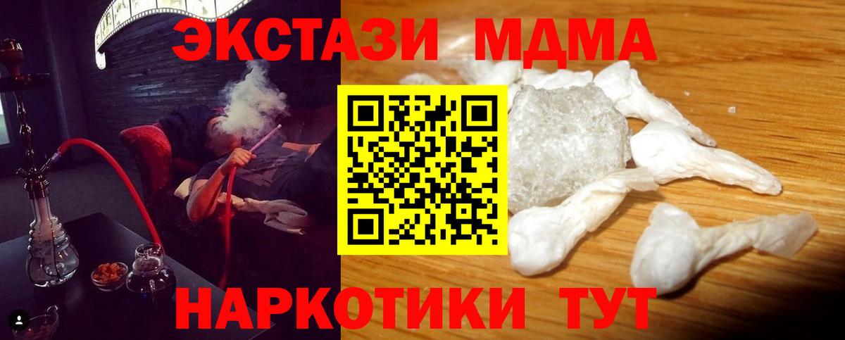 МДМА Molly  MDMA  MDMA молли  Кольчугино  Вход с VPN 