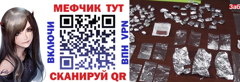 МЕФ мука Кольчугино