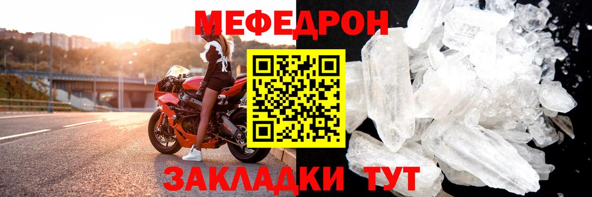 МЯУ-МЯУ  Мефедрон 4 MMC  Кольчугино  Вход с VPN  МЕФ 4 MMC 