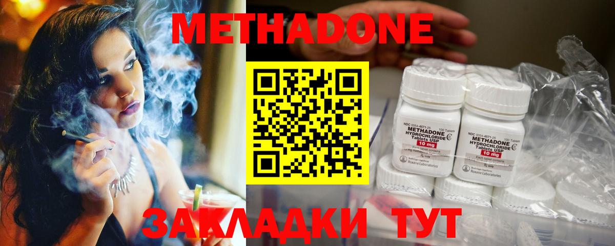 Метадон VHQ  Вход с VPN  Метадон мёд  Кольчугино 