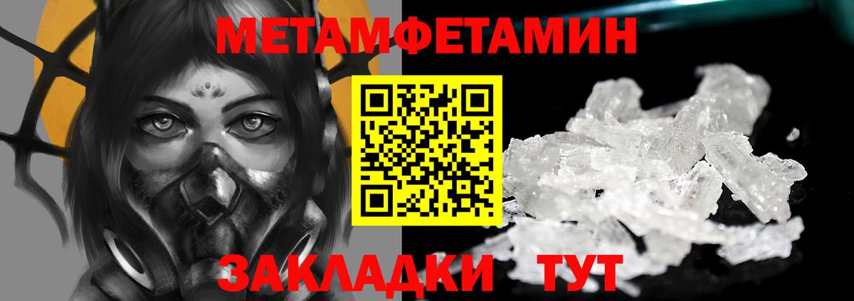 Кольчугино  МЕТАМФЕТАМИН Methamphetamine  Вход с VPN 