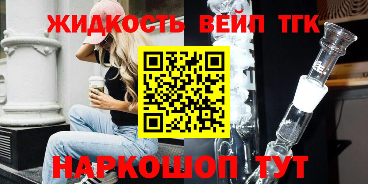 Дистиллят ТГК гашишное масло  ТГК вейп с тгк  Вход с VPN  Кольчугино 